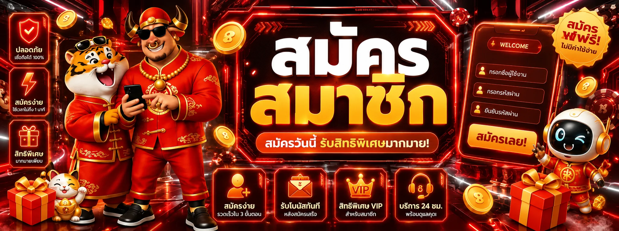 สมัครสมาชิก BNK69 พร้อมคู่มือเริ่มต้น